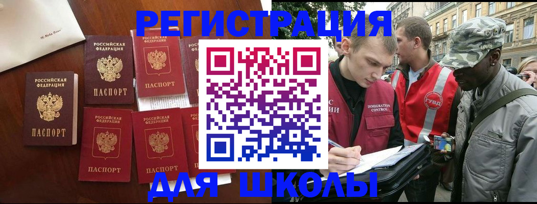 где прописаться в Волоколамске