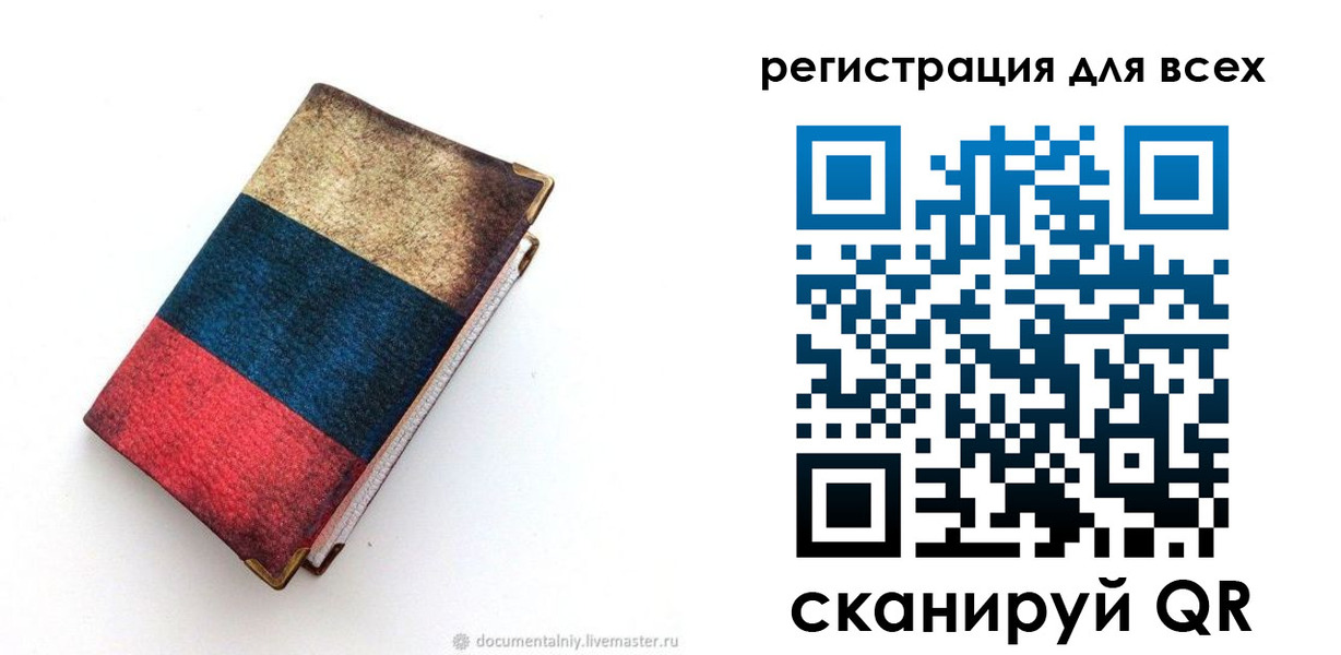 прописка гарантия в Волоколамске