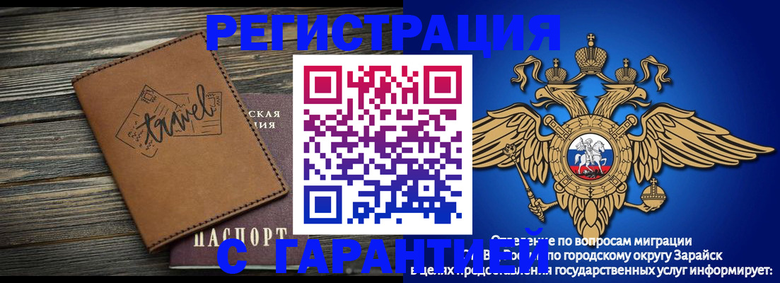 прописка для работы в Волоколамске