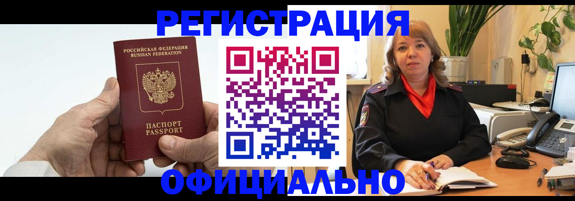 прописка гарантия в Волоколамске