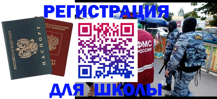 прописка иностранных граждан в Волоколамске