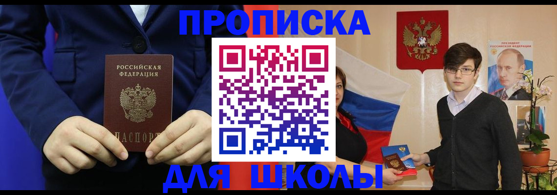 временная регистрация купить в Волоколамске