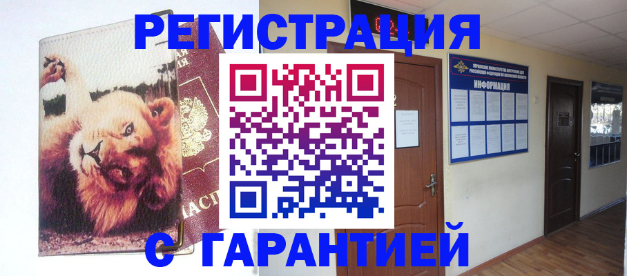 регистрация для дет. сада в Волоколамске