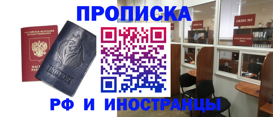 временная регистрация недорого в Волоколамске