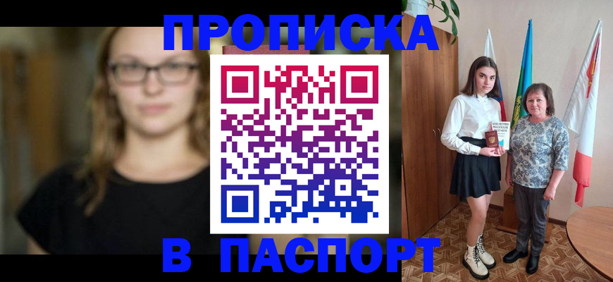 регистрация для школы в Волоколамске
