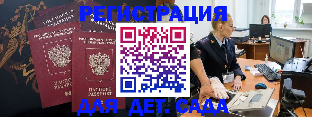 временная регистрация надежно в Волоколамске