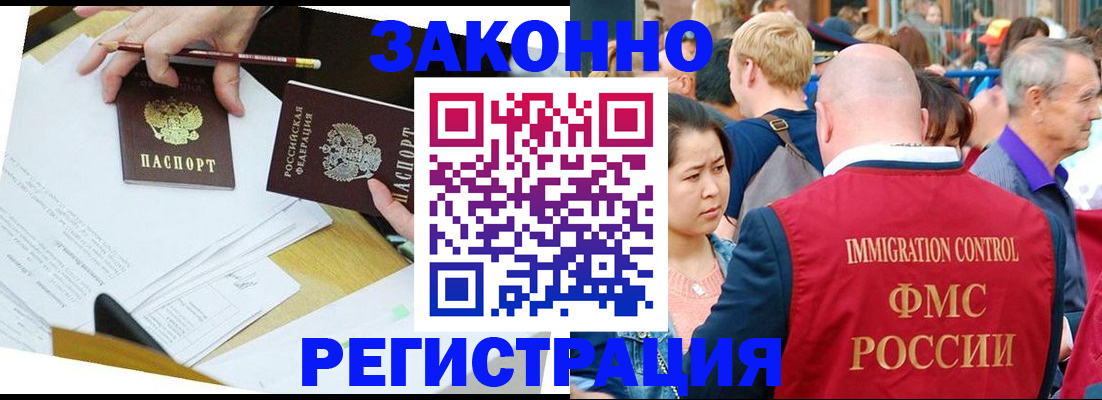 прописка паспорт в Волоколамске